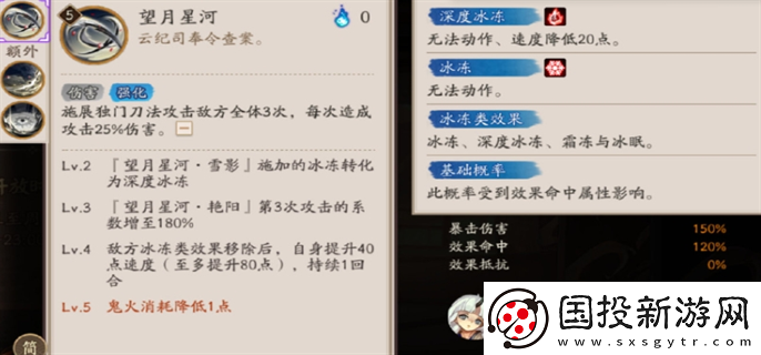 陰陽師封陽君技能是什么