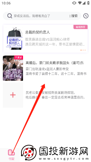 海棠文學(xué)城官網(wǎng)入口頁面怎么進(jìn)去