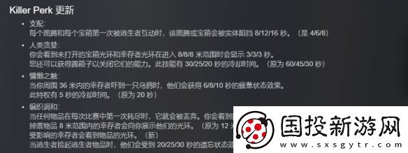 黎明殺機史詩重大更新