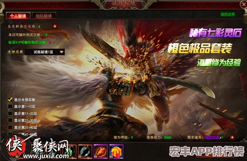 軒轅劍緣：第十二章·仙島迷霧深處的格斗試煉場(chǎng)