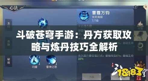 斗破蒼穹手游深度探索