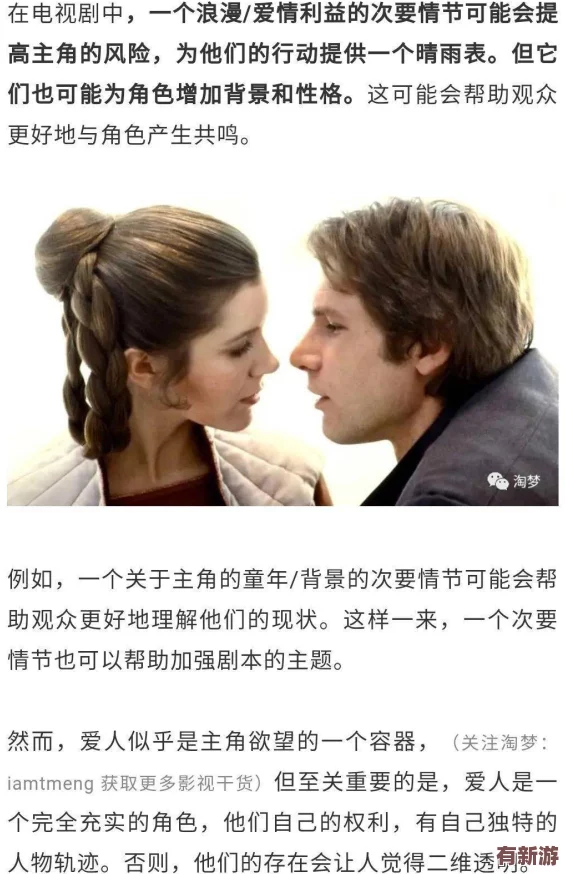 公主多情-慎-16-20-筆尖：深入理解角色內(nèi)心與情感糾葛的復(fù)雜性