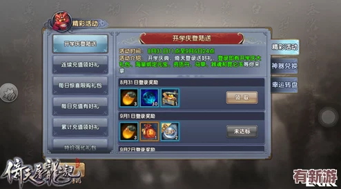 倚天屠龍記手游