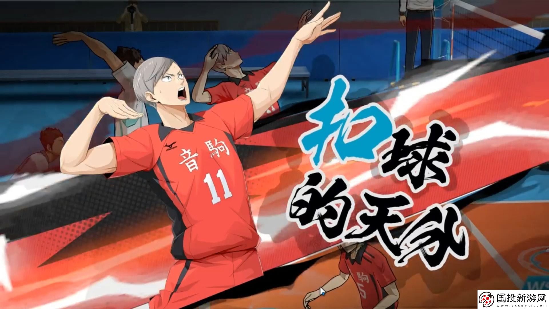 排球少年手游抽卡推薦-排球少年手游卡池抽誰(shuí)比較好