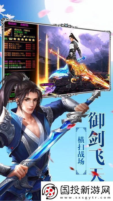 破雪刃裝備秘境玩法介紹無限數(shù)碼