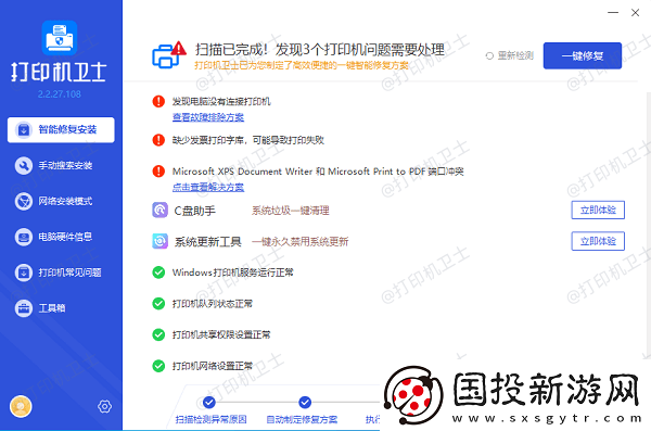 愛普生打印機(jī)034004錯(cuò)誤怎么解決