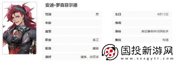 異象回聲羅森菲爾德技能是什么