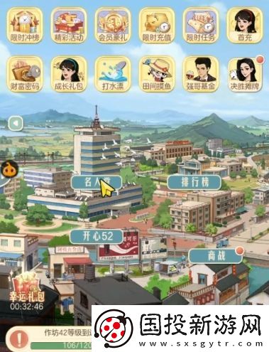 時(shí)光雜貨店名人堂怎么用