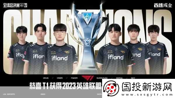 探秘英雄聯(lián)盟-S13-全球總決賽隊伍