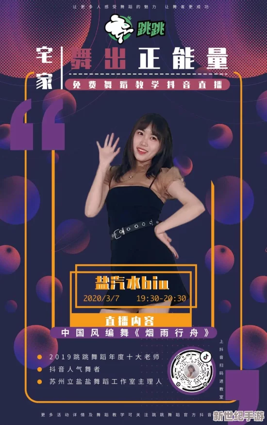 姐姐直播3.6.1：用正能量點亮每一個屏幕-傳遞快樂與溫暖