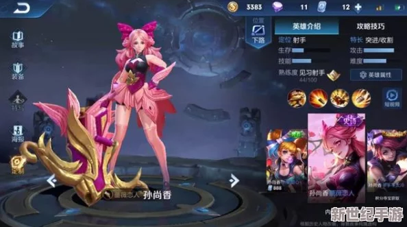 孫尚香正能量圖片2024年更新