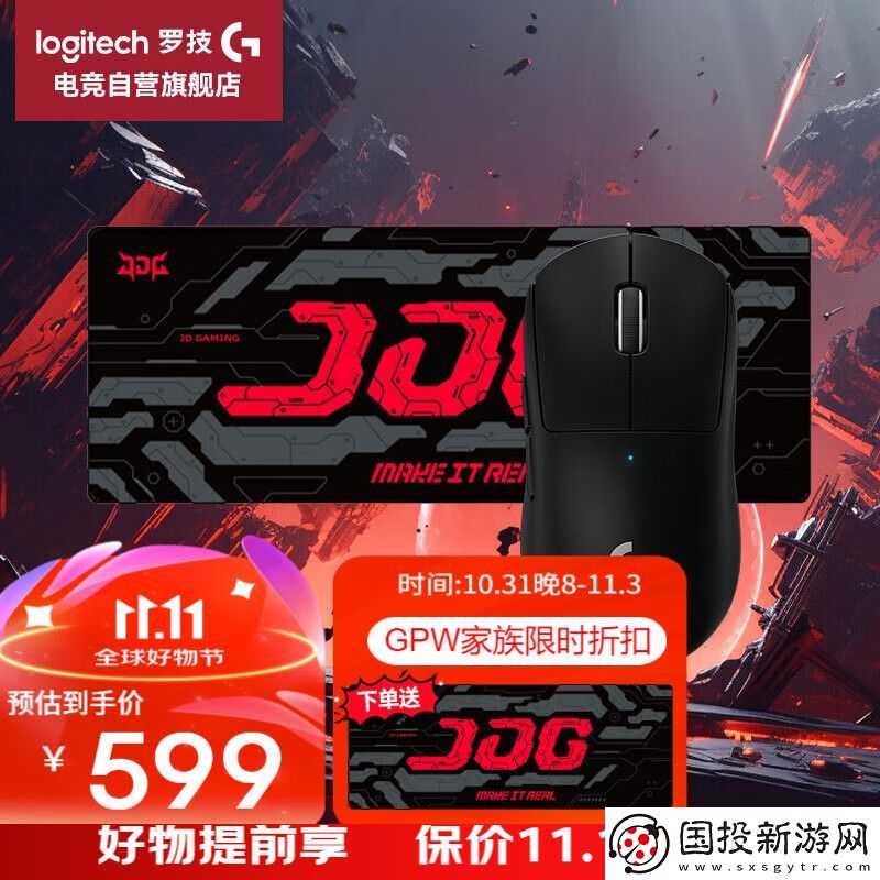 僅重-63-克：羅技-GPW-二代無線游戲鼠標(biāo)-509-元新低