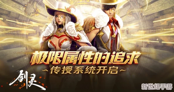 劍影交錯(cuò)-戰(zhàn)火再續(xù)：劍靈門(mén)派榮耀之戰(zhàn)震撼啟幕-強(qiáng)者對(duì)決一觸即發(fā)！