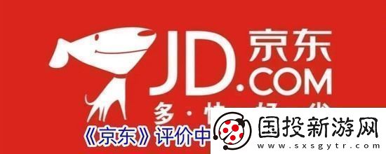 京東評(píng)價(jià)中心在哪里找-京東-APP的評(píng)價(jià)中心怎么進(jìn)去教程