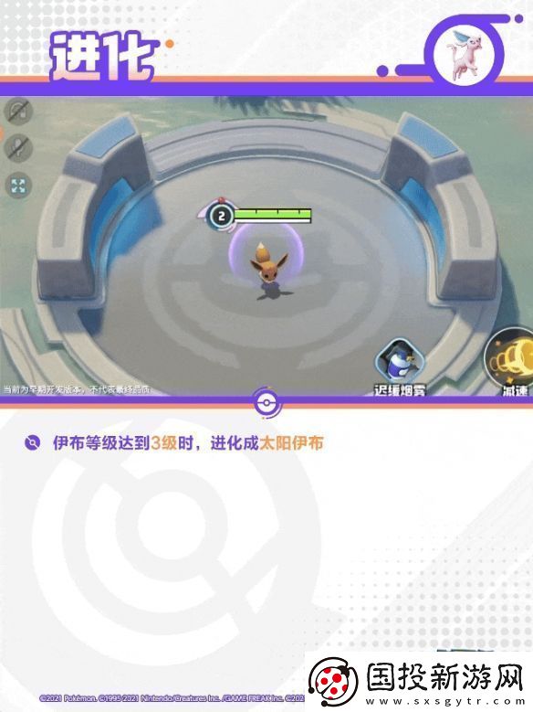 寶可夢(mèng)大集結(jié)太陽伊布技能是什么