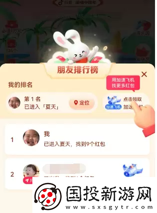 2023抖音找紅包活動(dòng)攻略