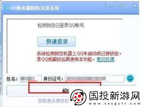 游戲防沉迷形同虛設(shè)-揭秘學(xué)生解鎖秘籍