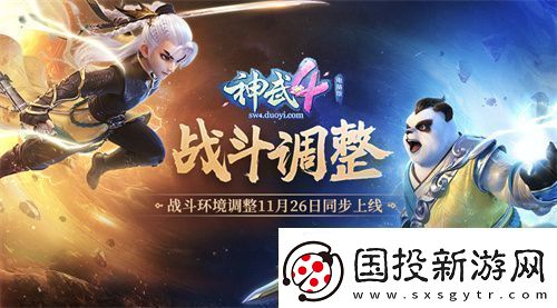 神武4雙端年度全新內(nèi)容上線新門派、新玩法誠(chéng)意來襲新聞?lì)l道