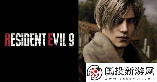 生化危機9爆料引發(fā)熱議：播個片吧等太久了