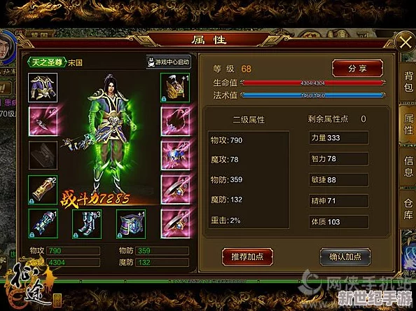 征途手機版：新手弓箭手的啟程秘技——初期高效技能搭配指南