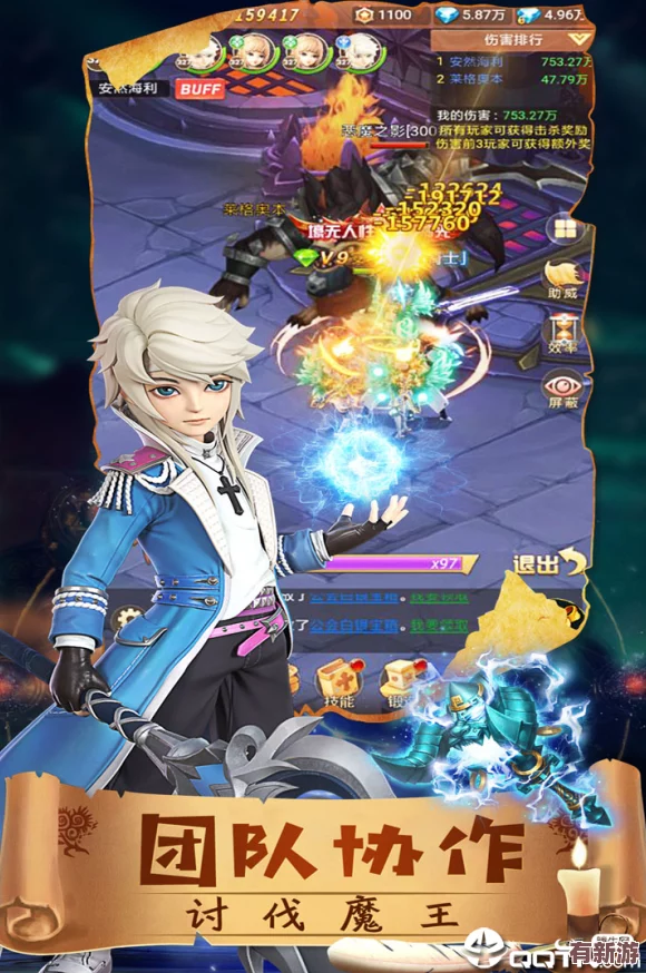 【獨家預(yù)告】龍之影安卓震撼上新