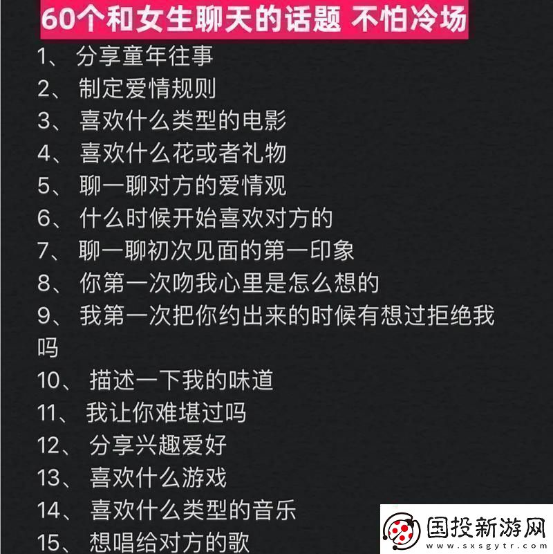 聊天也瘋狂：與女友探討科技邊界的妙趣時(shí)光