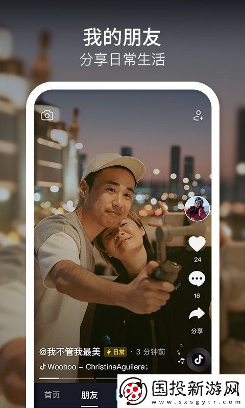 抖音短視頻網(wǎng)頁登錄入口