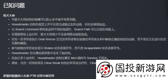 黎明殺機史詩重大更新