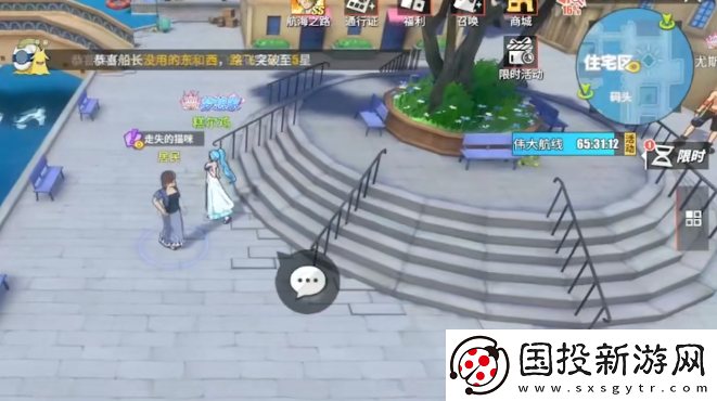 航海王熱血航線走失的貓咪任務(wù)如何完成