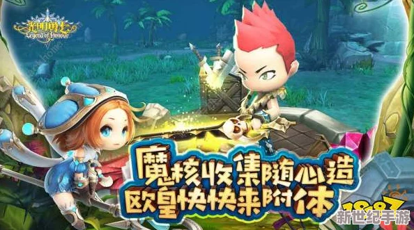 深入探索光明勇士奶媽職業(yè)奧秘