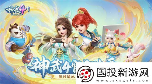 神武4雙端年度全新內(nèi)容上線新門派、新玩法誠(chéng)意來襲新聞?lì)l道