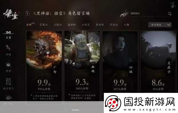 游俠早報速遞-圣劍傳說口碑爆棚-黑神話WeGame熱銷揭秘