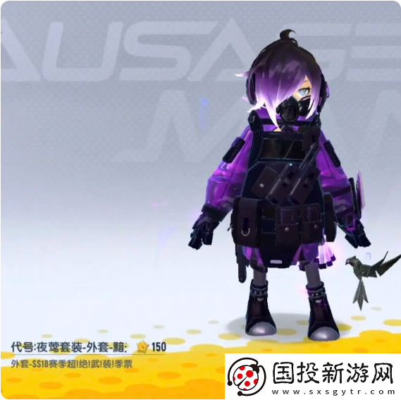 香腸派對ss18賽季季票獎勵有哪些