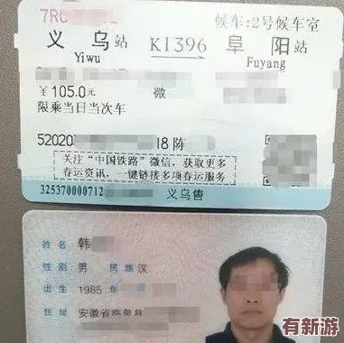 混亂小鎮(zhèn)售票員用b驗(yàn)票-竟被發(fā)現(xiàn)與神秘游客暗中交易-引發(fā)全鎮(zhèn)熱議！