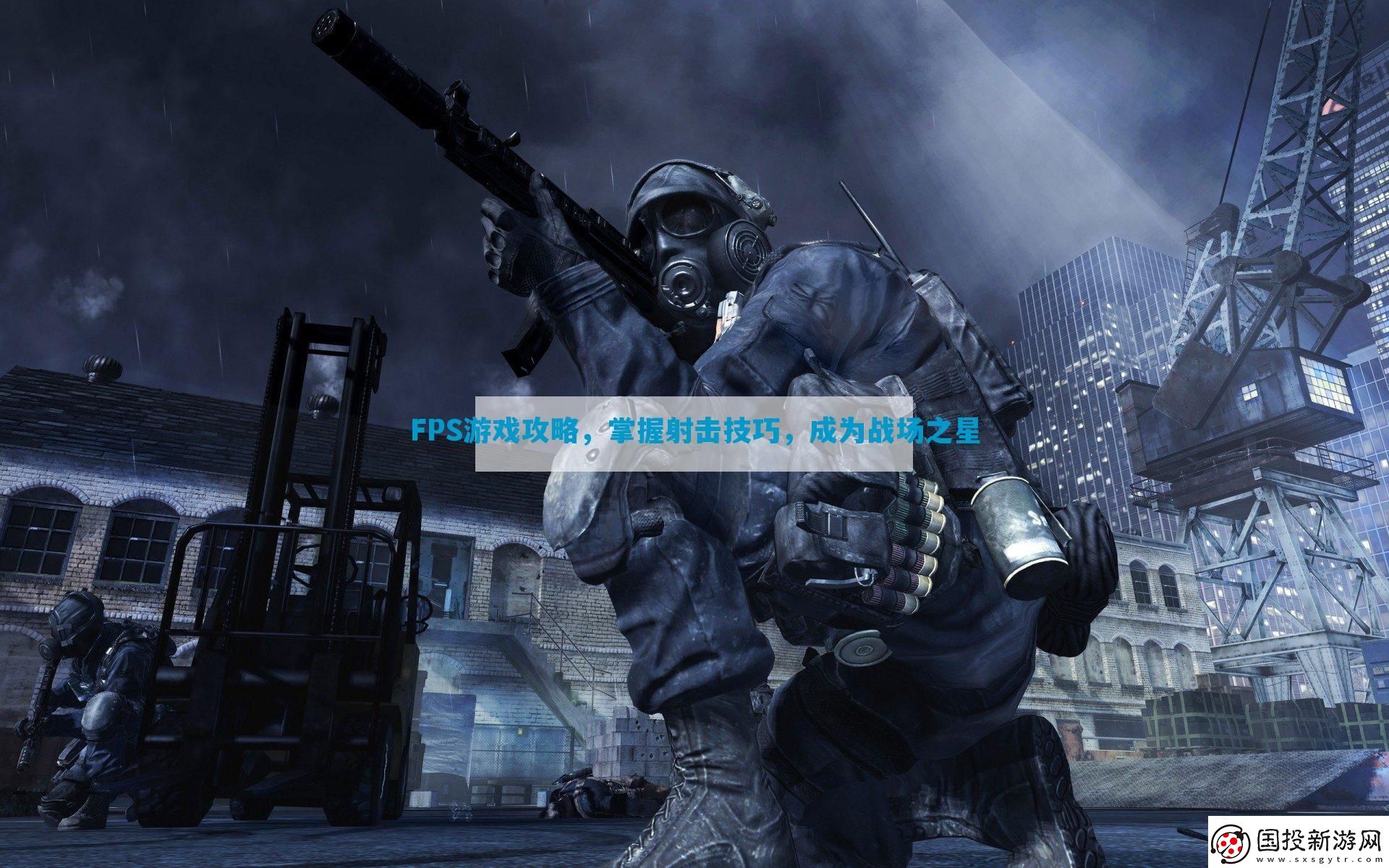 FPS游戲攻略-掌握射擊技巧-成為戰(zhàn)場(chǎng)之星