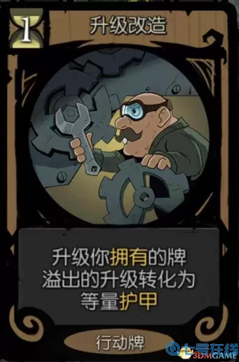 夜幕行動(dòng)特工和機(jī)械師哪個(gè)厲害