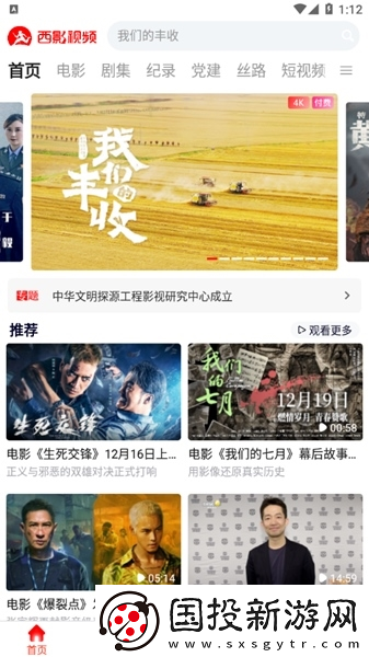 西影網(wǎng)官網(wǎng)-西影網(wǎng)在線觀看