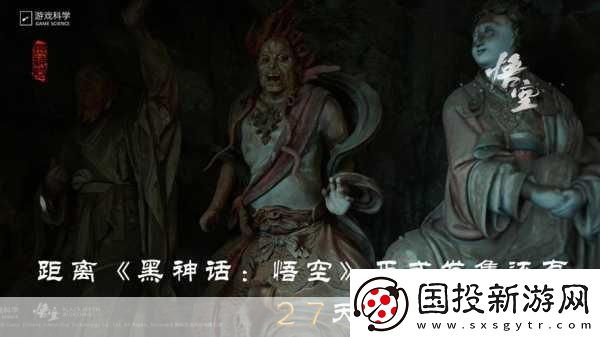 重塑傳奇-意難平的悟空新篇——黑神話-悟空深度解析