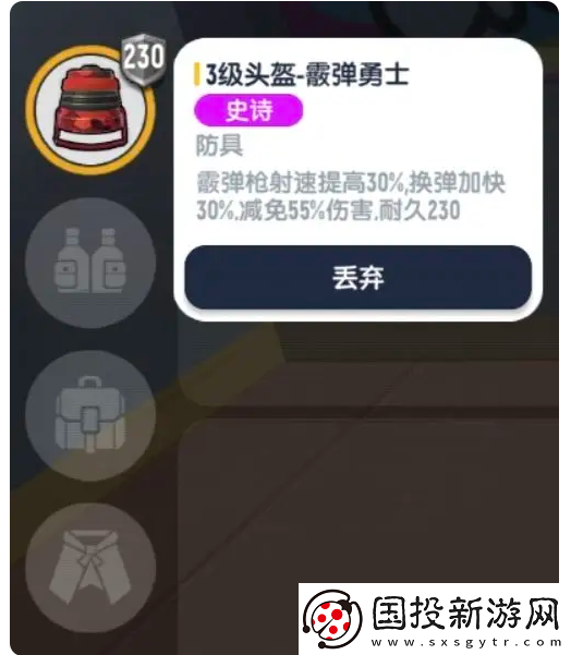 香腸派對ss18賽季新裝備有哪些