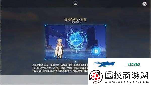 原神無相交響詩攻略第天霜銳之陣的戰(zhàn)斗策略與技巧燃爆全