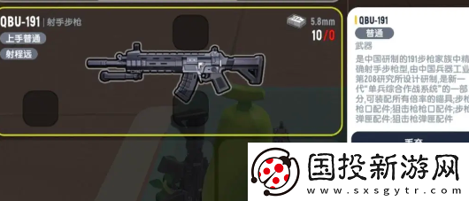 香腸派對ss18賽季新裝備有哪些