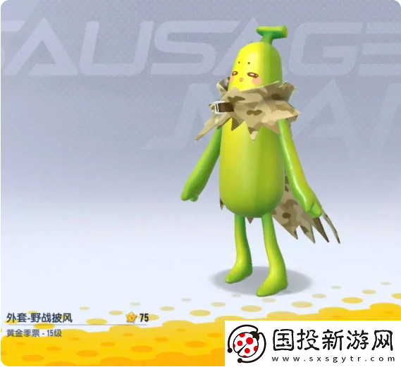 香腸派對ss18賽季季票獎勵有哪些