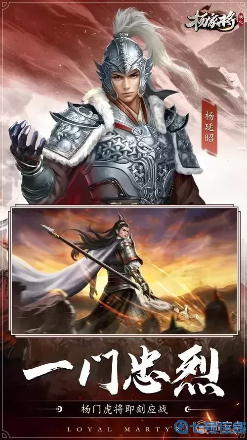 楊家將演義天元大亂斗攻略