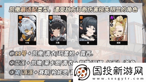 絕區(qū)零凱撒養(yǎng)成解析