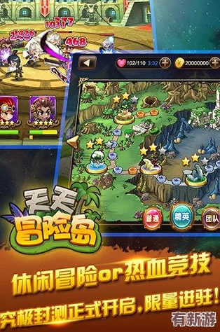 冒險島手游攻略