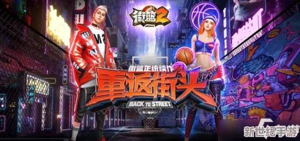 非鉆玩家街籃手游進(jìn)階秘籍：零氪上分技巧與心得實(shí)戰(zhàn)分享-助你突破段位壁壘！