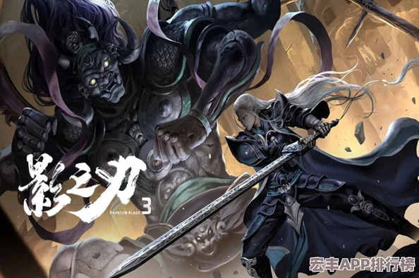 影之刃3全面角色屬性剖析