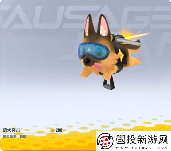 香腸派對ss18賽季季票獎勵有哪些