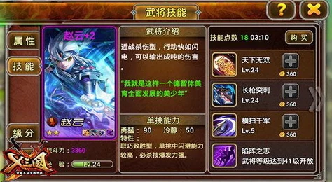 全面剖析X三國中小喬的實戰(zhàn)效能與獨特技能魅力