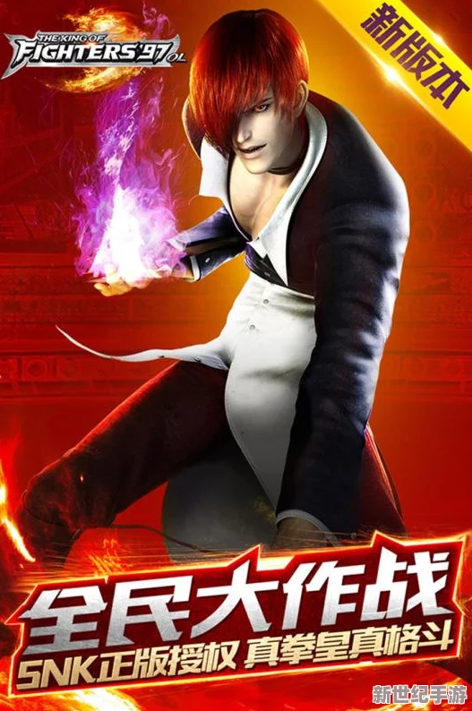 拳皇97OL4月10日震撼啟航